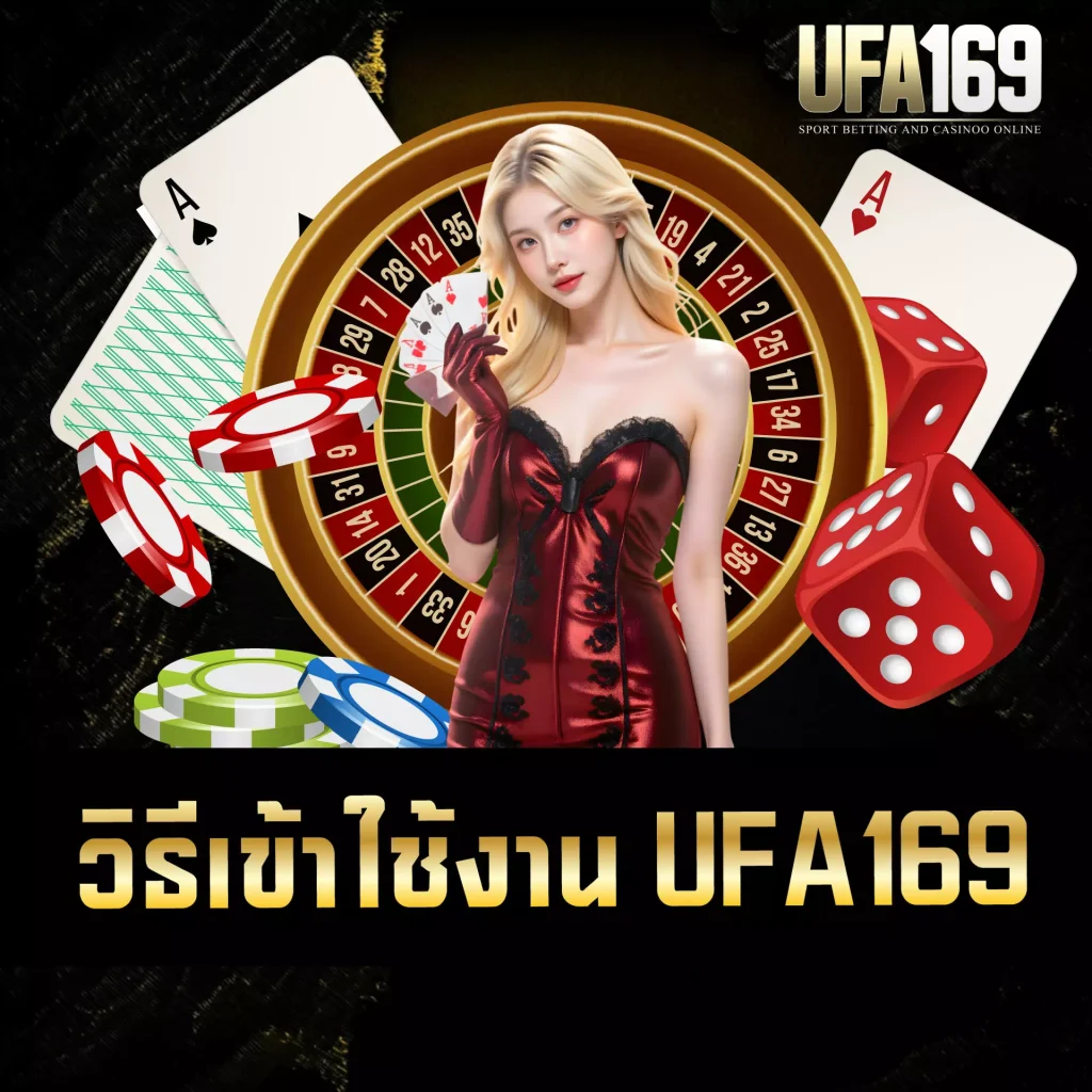UFA169 เว็บหลัก